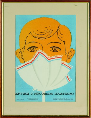 Дружи с носовым платком! [Плакат]. Художник Е.А. Симонова. М., 1977.